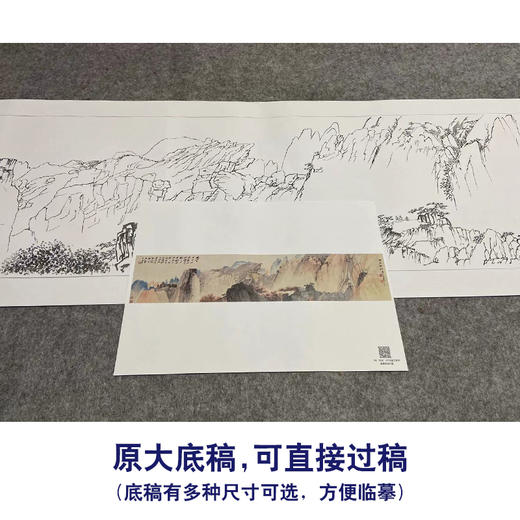 张大千横幅工笔山水白描底稿-QD23 商品图1