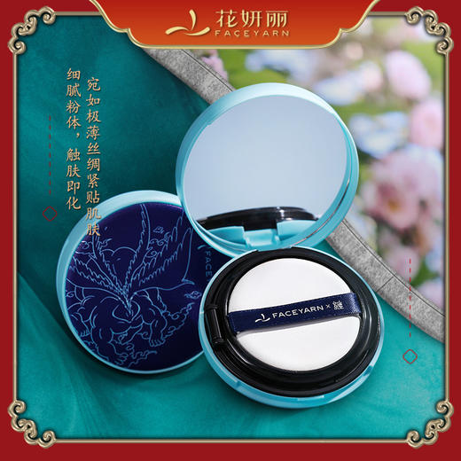 【线下专用】花妍丽混沌虚空气垫霜遮瑕保湿控油持久粉底不脱妆cc霜 商品图0