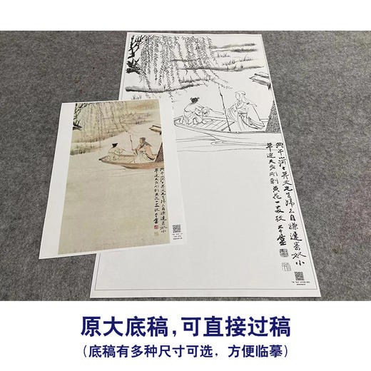 张大千竖幅工笔山水人物白描底稿-QD41 商品图1