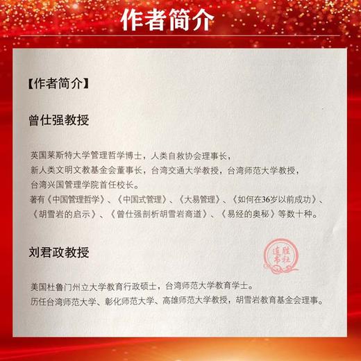 【优惠套装】 易经真的很容易+易经书共2册 曾仕强著详解易经入门系列 商品图4