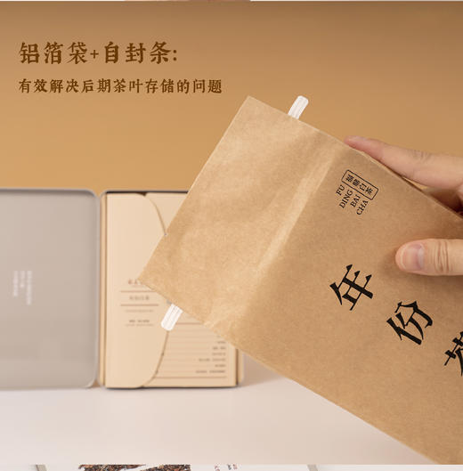 多采自然 2014年寿眉 巧克力砖型白茶 280g/盒 商品图4