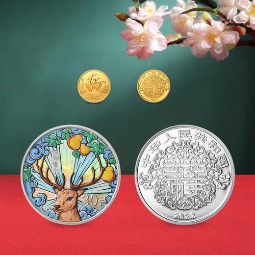 2022吉祥文化福寿康宁金银套币 商品图0