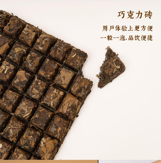 多采自然 2014年寿眉 巧克力砖型白茶 280g/盒 商品图2