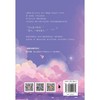 桃枝气泡(完结篇) 商品缩略图2