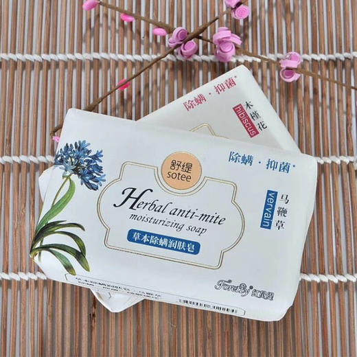 红贝缇*舒缇草本除螨润肤皂（樱花/马鞭草）200g 商品图0