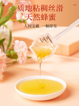 百花牌勺子蜜6支（90g）/盒*10
