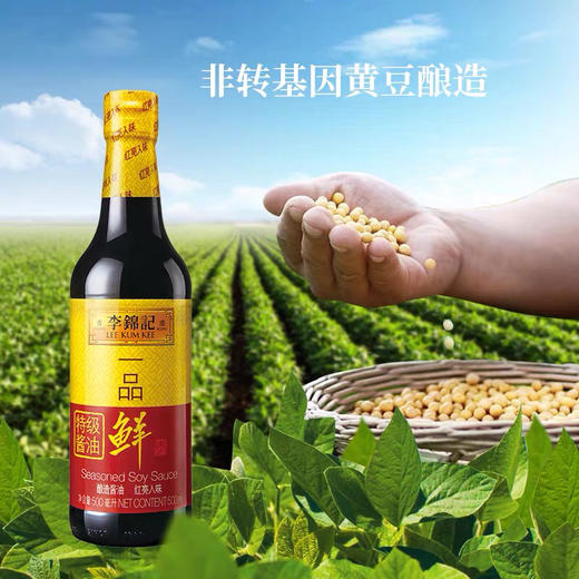 李锦记一品鲜特级酱油500ml/瓶 商品图2