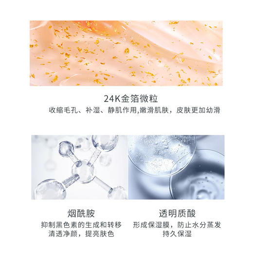 【线下专用】花妍丽24K黄金精华液玻尿酸精华烟酰胺收缩毛孔原液保湿补水正品 商品图3