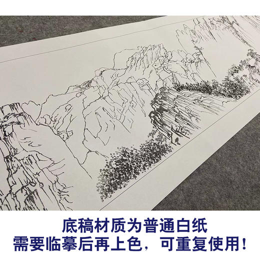 张大千横幅工笔山水白描底稿-QD23 商品图3