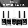 ZYZC功能胶钢化封层.底胶加固胶.磨砂封层..镀晶封层6款可选择 6瓶.10瓶组合需自己备注 商品缩略图1