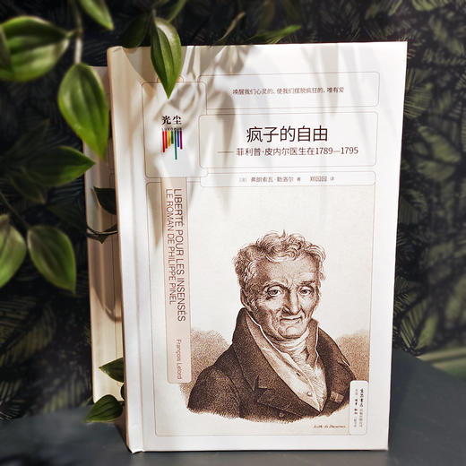 疯子的自由 商品图2