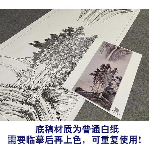 张大千竖幅工笔山水白描底稿-《飞瀑》-多种白描尺寸可选-QD10 商品图3