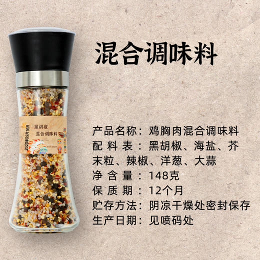 昔日印象海盐黑胡椒178g*1瓶混合味黑胡椒148g原味黑胡椒108g粒研磨器黑胡椒粉混合胡椒牛排调料胡椒碎混 商品图2