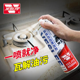 【瓦解油污 德国配方 清新净味】家用厨房清洁强力去污通用污渍多功能泡沫清洗剂