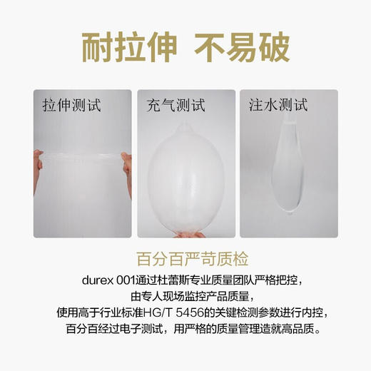 杜蕾斯 001超薄安全套 商品图3