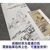 张大千竖幅工笔山水人物白描底稿-QD42 商品缩略图3