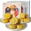 【夏凉糕】绿豆糕任选3盒 糖醇清话+桂花月落+山楂知否 夏日清爽消暑糕点100g*3盒 商品缩略图2