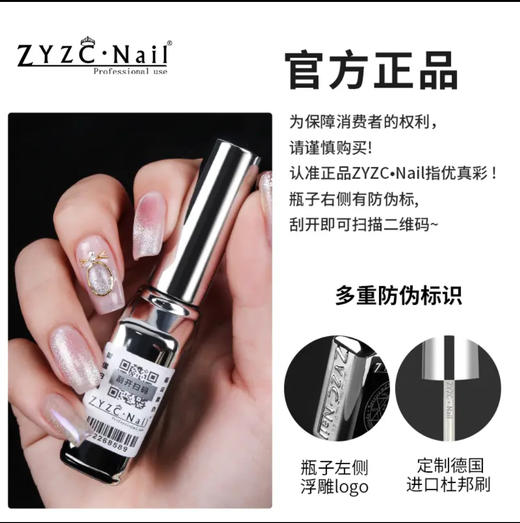 ZYZC功能胶钢化封层.底胶加固胶.磨砂封层..镀晶封层6款可选择 6瓶.10瓶组合需自己备注 商品图3