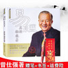 【优惠套装】 易经真的很容易+易经书共2册 曾仕强著详解易经入门系列 商品缩略图2