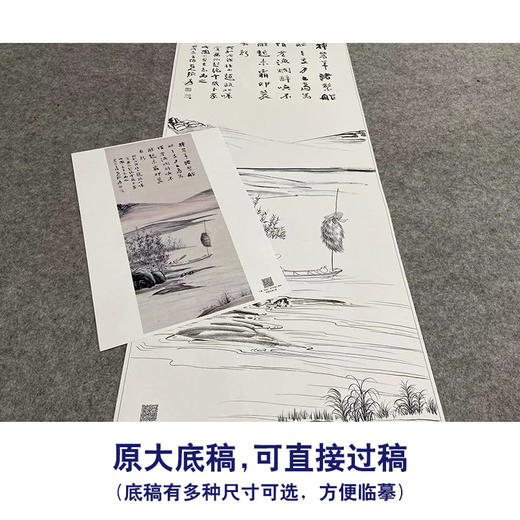 【无步骤】张大千工笔山水白描底稿《渔父图》QD71 商品图1