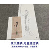张大千竖幅工笔传统仕女人物白描底稿-仕女图-QD54 商品缩略图1