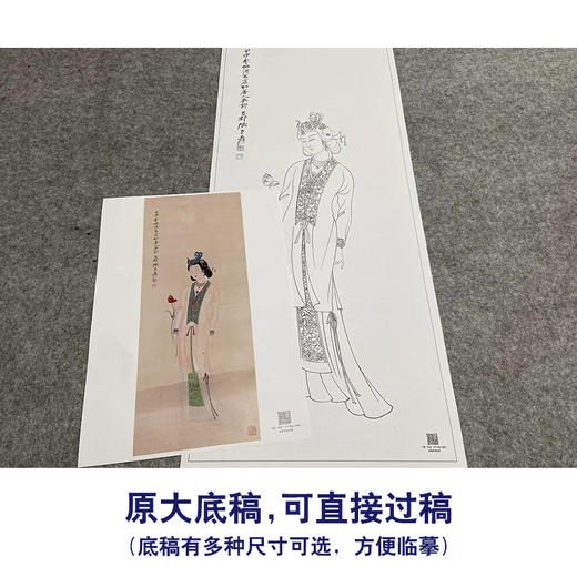 张大千竖幅工笔传统仕女人物白描底稿-仕女图-QD54 商品图1