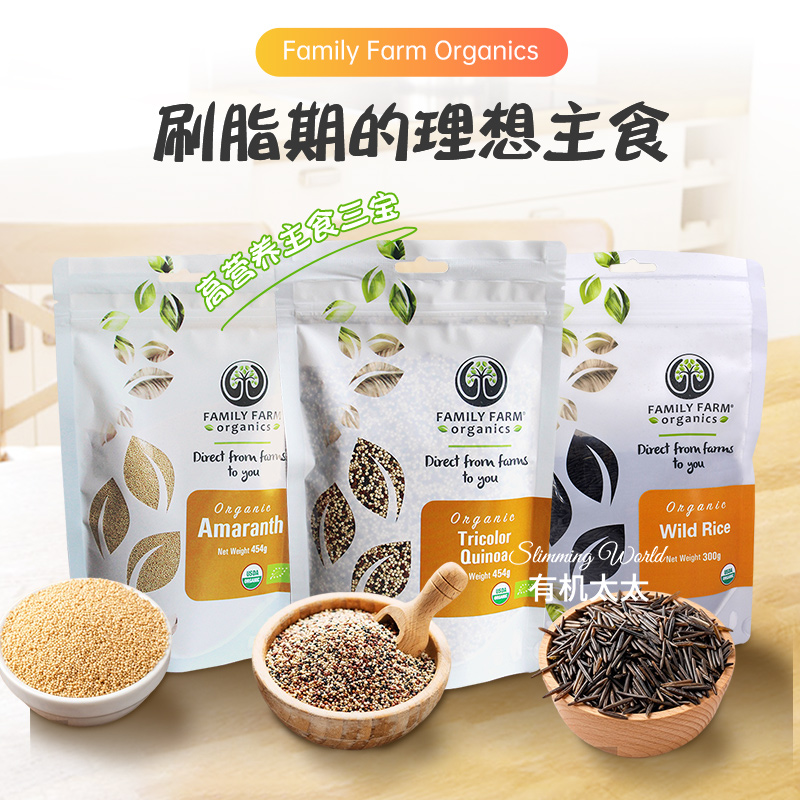 Family  Farm三色藜麦冰湖野米(黑米)孕妇宝宝营养粗粮健身生酮代餐