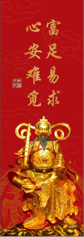【正版】 财神文化 曾仕强告诉你如何心安理得的生财、聚财、通财 商品图2