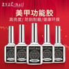 ZYZC功能胶钢化封层.底胶加固胶.磨砂封层..镀晶封层6款可选择 6瓶.10瓶组合需自己备注 商品缩略图0
