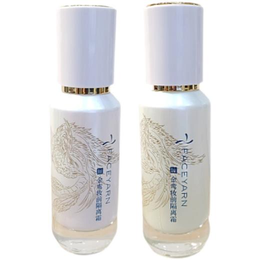 【线下专用】花妍丽金鸾妆前隔离霜隐形毛孔提亮肤色紫色绿色水润遮瑕打底 商品图4