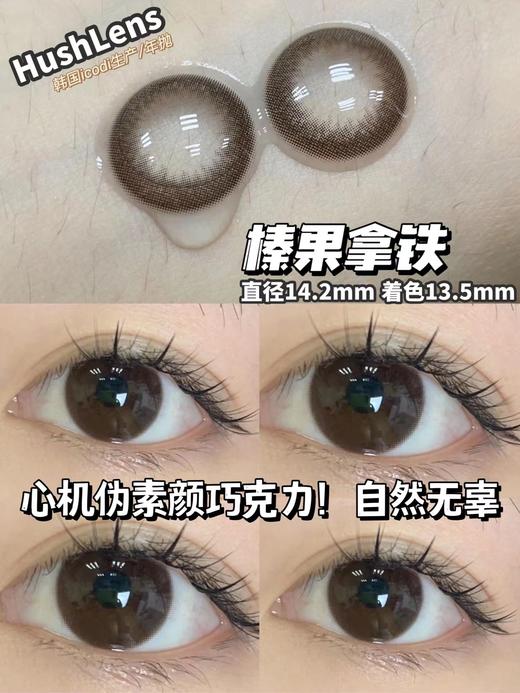 Springcon&Hushlens联名年抛 商品图4