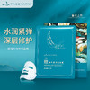 【线下专用】花妍丽鯥临奇境嘭嘭面膜保湿补水天蚕丝面膜清爽 商品缩略图0