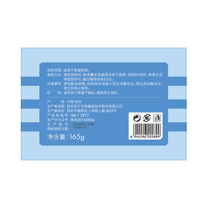 可复美面膜冰淇淋涂抹式积雪草面膜165g焕能肌底修护敏肌舒缓泥膜 商品图6