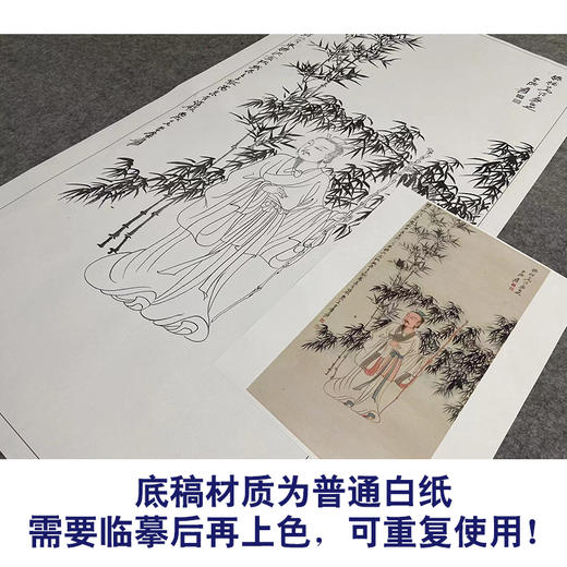 张大千竖幅工笔传统人物白描底稿-竹下人物-QD44 商品图3