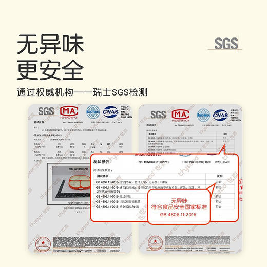 世喜婴儿液态 硅胶餐盘刮码销售（禁止上架公域平台和实体店） 商品图1