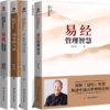 【优惠套装】现货 曾仕强套装４册不生气的活法+领导的气场+易经管理智慧+家教 商品缩略图0