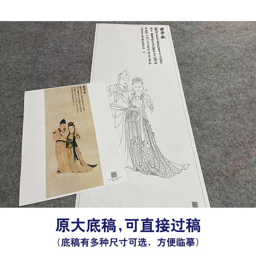 张大千竖幅工笔传统人物白描底稿-《并蒂图》-多种白描尺寸可选-QD46 商品图1