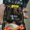 本土黑鸡翅50g 商品缩略图0