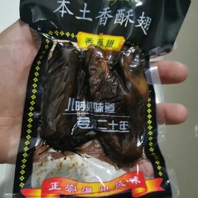 本土黑鸡翅50g