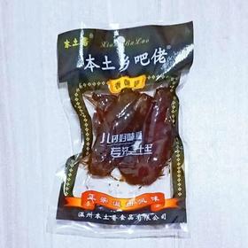 乡巴佬鸡翅50g