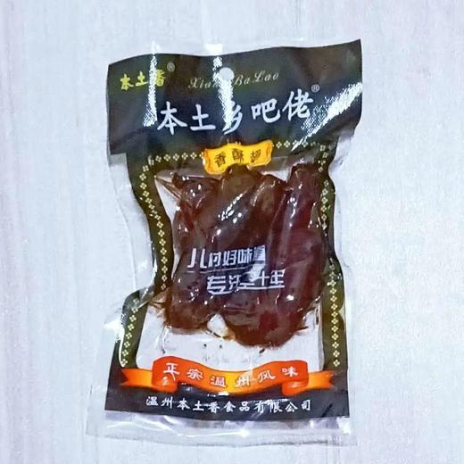 乡巴佬鸡翅50g 商品图0