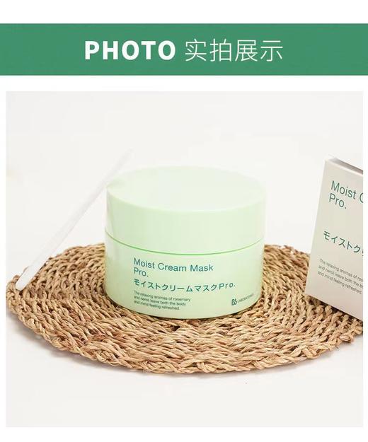 苾莱宝复活草月台盘素植物养护面膜 商品图4