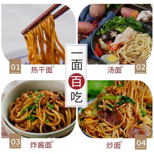 【知二优选】馋味佬武汉热干面碱水面500g×6筒 商品图2