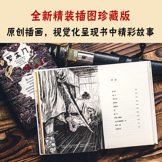 罗生门 芥川龙之介著 黑泽明电影原著外国小说 附赠文学手册 正版 商品图2