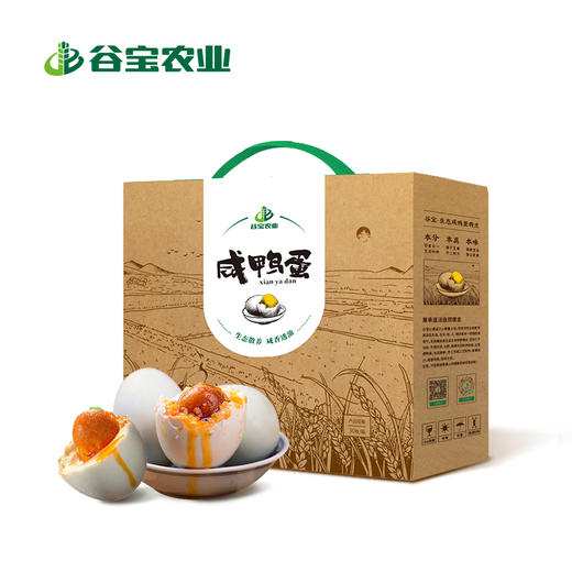 【谷宝农匠】生态手工咸鸭蛋30枚装 商品图0