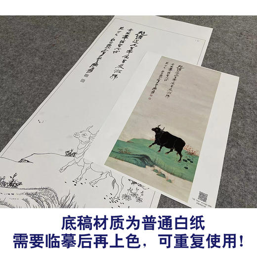 张大千竖幅工笔动物-牛-白描底稿-QD39 商品图3