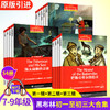黑布林英语阅读7-9年级 商品缩略图0