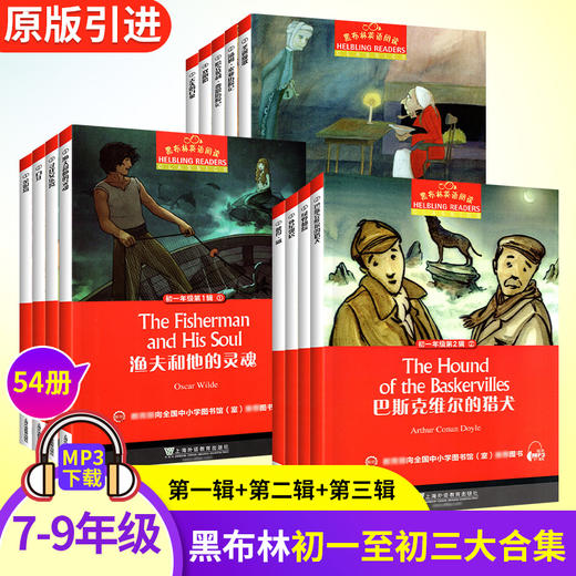 黑布林英语阅读7-9年级 商品图0