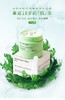 苾莱宝复活草月台盘素植物养护面膜 商品缩略图0