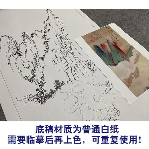 张大千竖幅工笔山水白描底稿-QD18 商品图3